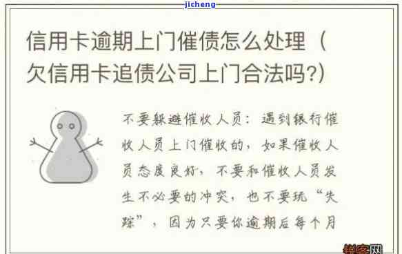 信用卡逾期三千块是否会上门？后果及解决办法全解析