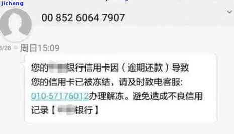 信用卡逾期能否在营业银行解决？求解答！