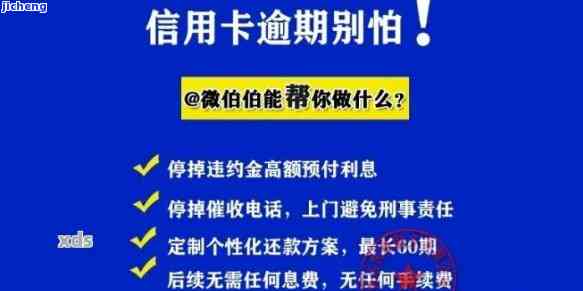 信用卡逾期要拍照-信用卡逾期要拍照吗