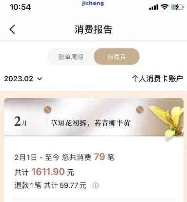 如何处理青岛银行2023年信用卡逾期截图照片？