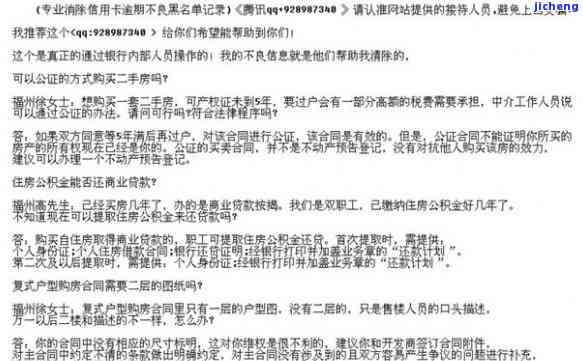 如何消除信用卡逾期记录？步骤与申请全攻略