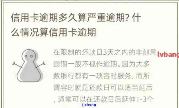 追信用卡逾期款的工作叫什么，探究：追讨信用卡逾期款的专业术语是什么？