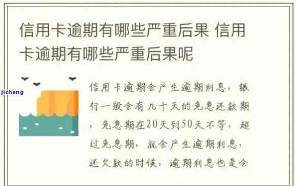 销信用卡逾期记录，避免信用污点：管理好你的信用卡逾期记录