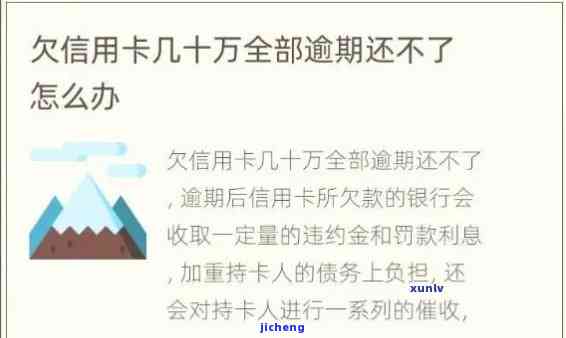 那些欠大额信用卡的人最后怎么样了，债务重压下的挣扎：大额信用卡欠款者的命运探析