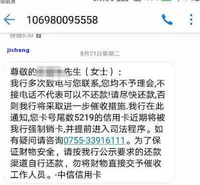 信用卡逾期后提醒-信用卡逾期后提醒电话怎么办