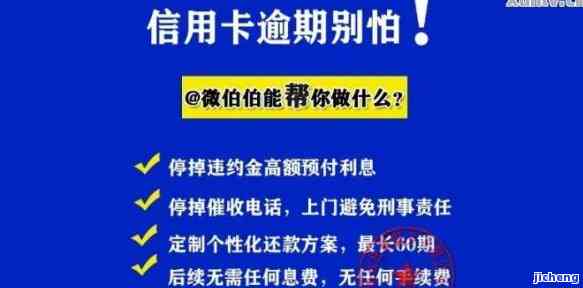 过年了信用卡逾期会怎么样，过年了，信用卡逾期会有哪些后果？