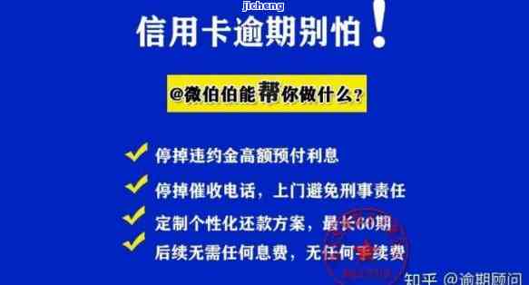 信用卡非故意逾期半个月怎么办？解决方法全攻略！