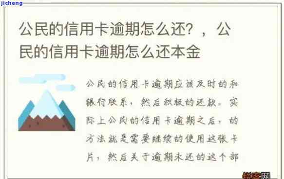 信用卡逾期公积金-信用卡逾期公积金还能取吗