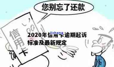 信用卡逾期规划：真的能帮助解决逾期问题吗？2020年最新标准解读