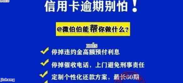 信用卡多久会逾期-信用卡多久会逾期一次