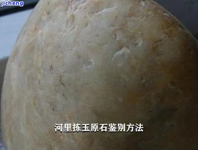 汉江河里是不是有玉石？探索真相的图片与视频