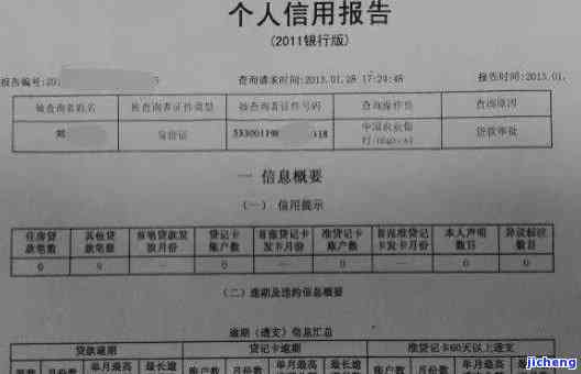 兴业信用卡逾期3天影响征信吗，兴业信用卡逾期3天会否影响个人征信？