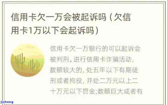 欠信用卡九千多说已经起诉了有没有什么办法，信用卡欠款九千多元，已被起诉，如何应对？