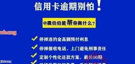 信用卡大围逾期怎么处理，信用卡大规模逾期的应对策略