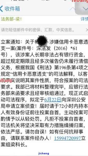 信用卡逾期被上网-信用卡逾期被上网通缉