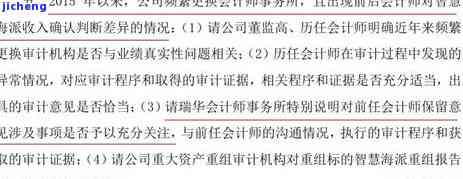 信用卡逾期问询函怎么回复，如何回复信用卡逾期问询函？一份详细的指南