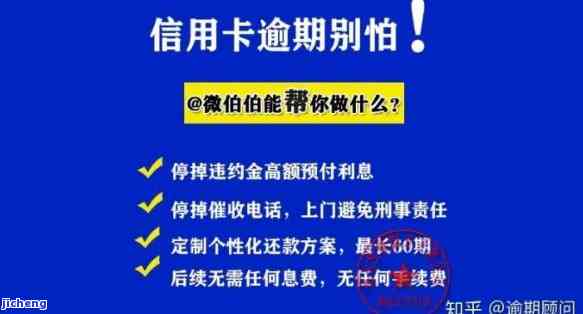 信用卡逾期要利息不？怎么办？