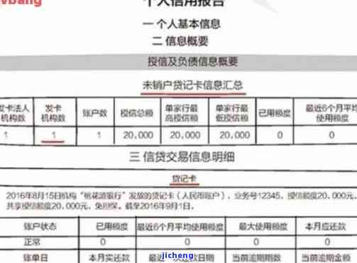 信用卡逾期多久上报征信记录，信用卡逾期多长时间会被记入个人征信记录？