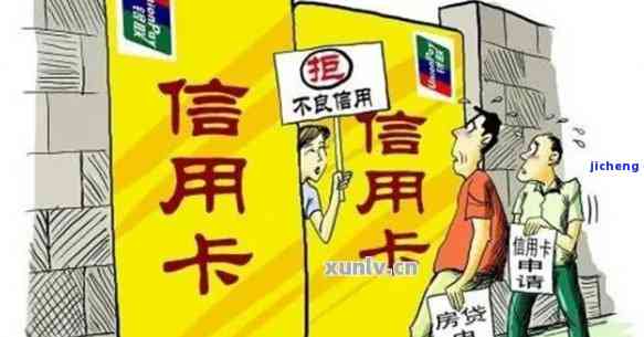 有逾期记录能否成功申请信用卡？影响大吗？