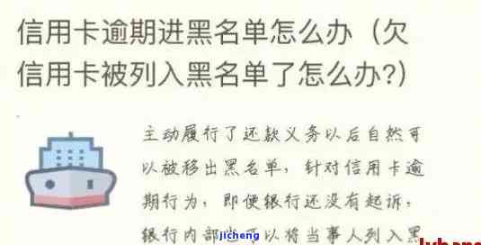 信用卡呆账逾期会成为黑户吗？解决方案及影响解析