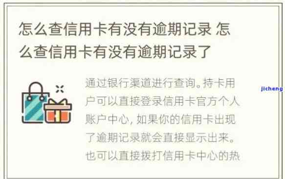 信用卡未显示逾期-信用卡未显示逾期怎么办