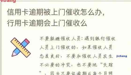 欠信用卡钱工作人员上门调查，信用卡欠款未还，工作人员上门催收