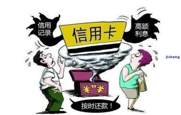 “信用卡逾期被投诉怎么办？解决方法全解析”