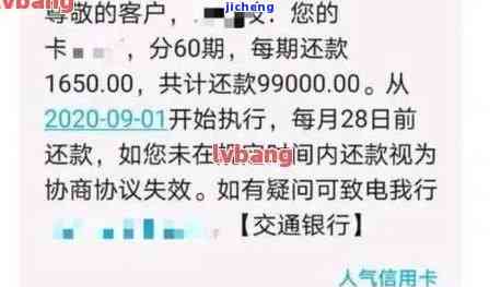 求一张2020年信用卡逾期截图，展示欠款情况