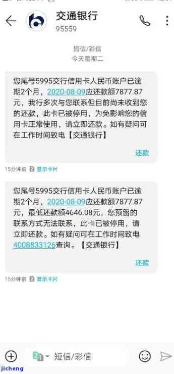 欠交行信用卡逾期-欠交行信用卡逾期了会冻结交行卡吗