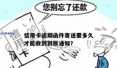 信用卡逾期函件寄往户地可以不取吗，能否将信用卡逾期函件邮寄至户地而不去取件？