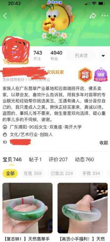 闲鱼上面的翡翠可靠吗-闲鱼上面的翡翠可靠吗是真的吗