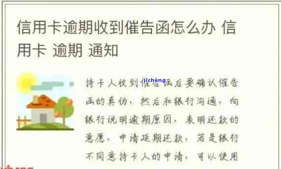 信用卡逾期法务函件怎么写，信用卡逾期：如何撰写有效的法务函件？