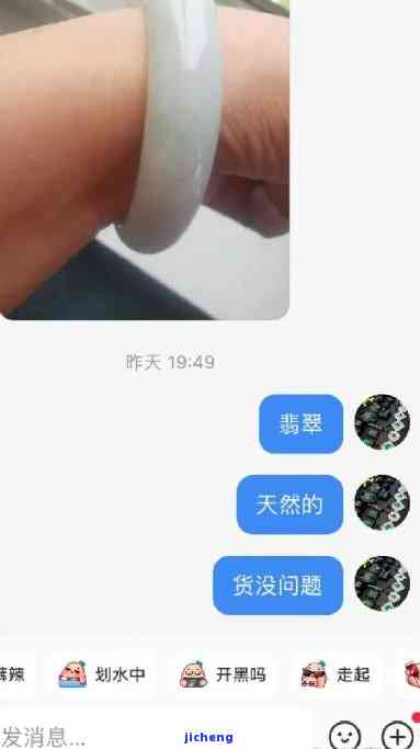 翡翠玉佩估价在线咨询：专业估价服务，一键下载APP，方便快捷！