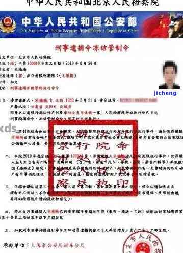 信用卡逾期拘捕令-信用卡逾期拘捕令怎么处理