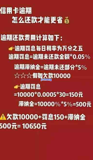 信用卡欠本金逾期-信用卡欠本金逾期会怎么样