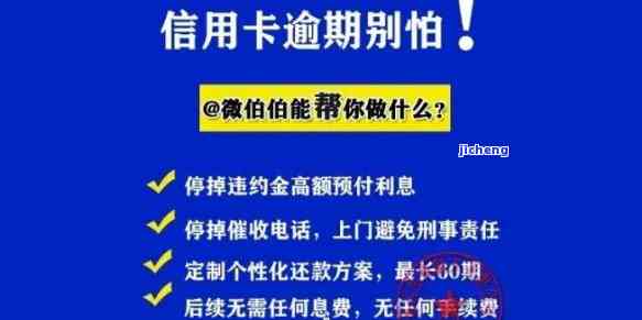 信用卡的逾期周期是多久，了解信用卡逾期：常见期限及影响