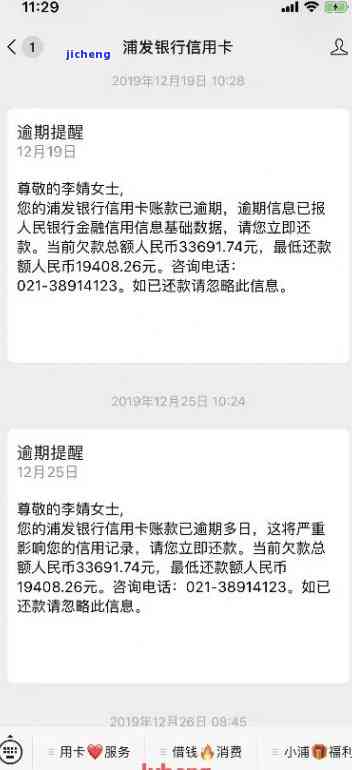 招商信用卡逾期两-招商信用卡逾期两天还款会不会影响征信