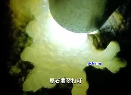 荧光灯翡翠：怎样解决发黄疑问与正确反射光线