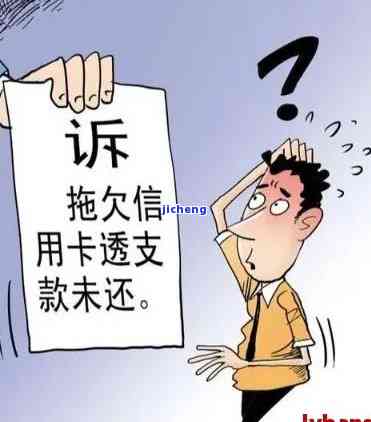 行用卡逾期还能贷款吗？后果严重，会不会坐牢？