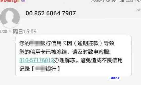 短信信用卡贷逾期-短信说信用卡逾期