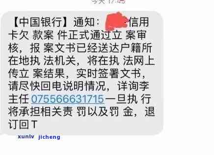 短信信用卡贷逾期-短信说信用卡逾期