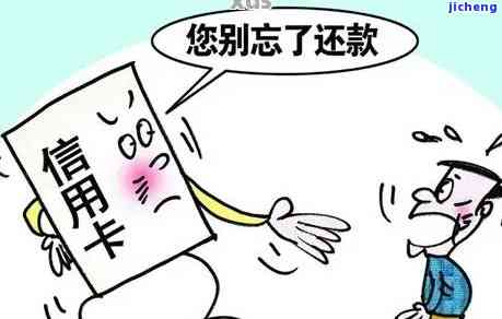 欠信用卡逾期了自救办法：无力偿还？处理方法在这里！