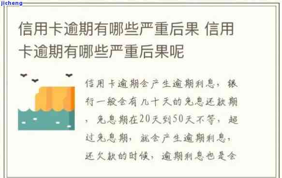 信用卡显示有逾期什么意思，信用卡逾期：理解这个常见问题的含义和影响