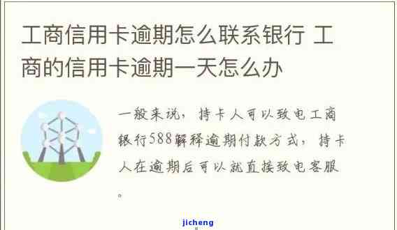 工商信用卡查逾期吗，查询工商信用卡逾期情况，你需要注意什么？