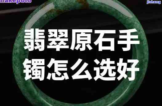 南宁哪里可以鉴定翡翠手镯，寻找南宁的翡翠手镯鉴定地点？这份指南来帮你！