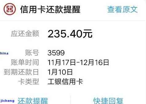 工商信用卡逾期3000多会起诉吗，逾期3000多元的工商信用卡是否会被起诉？