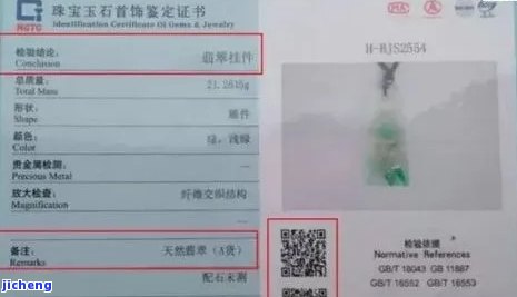 泸州鉴定翡翠手镯的地方，寻找优质翡翠手镯？泸州鉴定机构等你来！