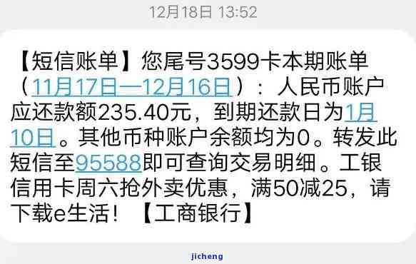 工商信用卡逾期是否会影响蓄卡使用？——知乎上的讨论