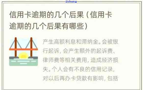 信用卡逾期计算法律规定，深入了解信用卡逾期的法律后果与规定