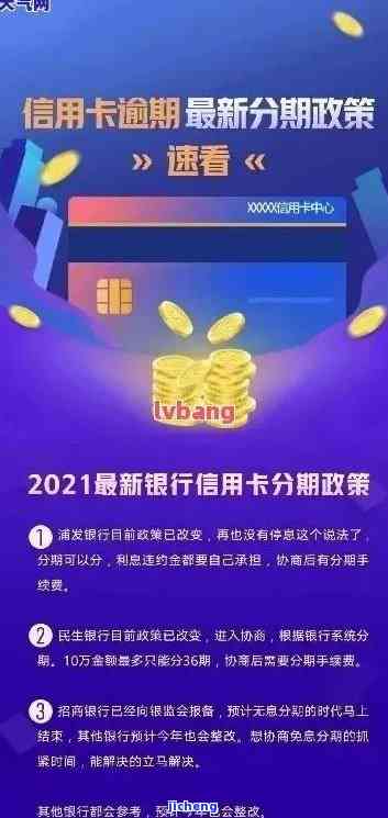 银监会规定：信用卡逾期还款利息与违约金，出台减免政策